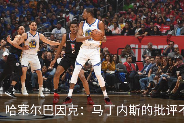哈塞尔巴因克：马丁内斯的批评不宜公开，或将遭弃用